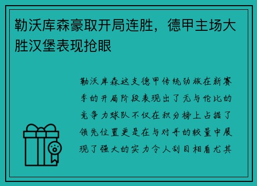 星空·综合 - PCL春季赛常规赛第一周 绝地战队状态迅速升温_快吧游戏